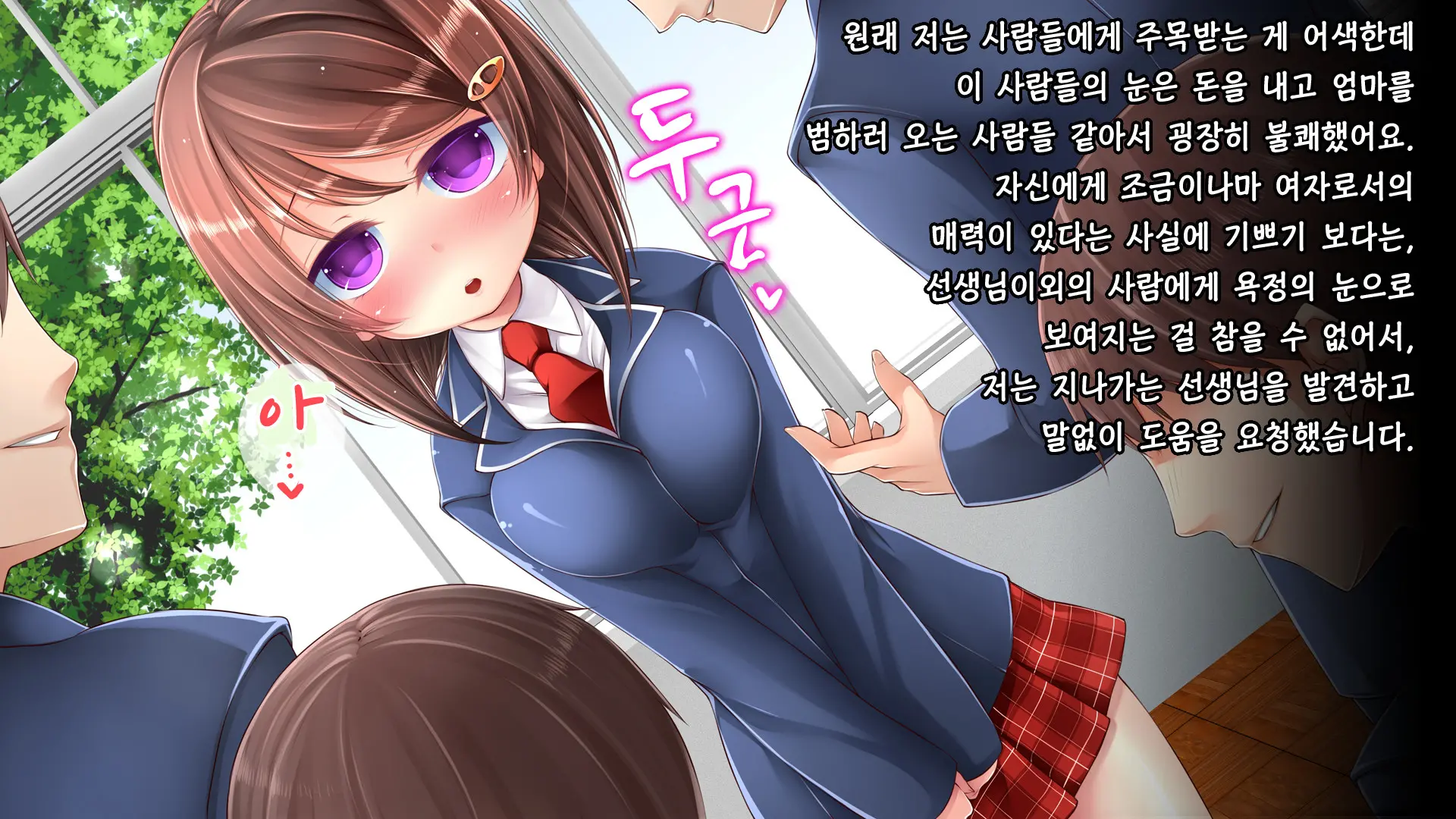 Tadashii Kanojo (Pet) No Kaikata